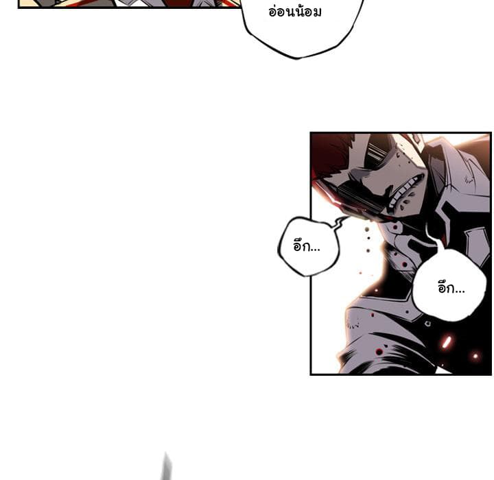 SuperNova page 61