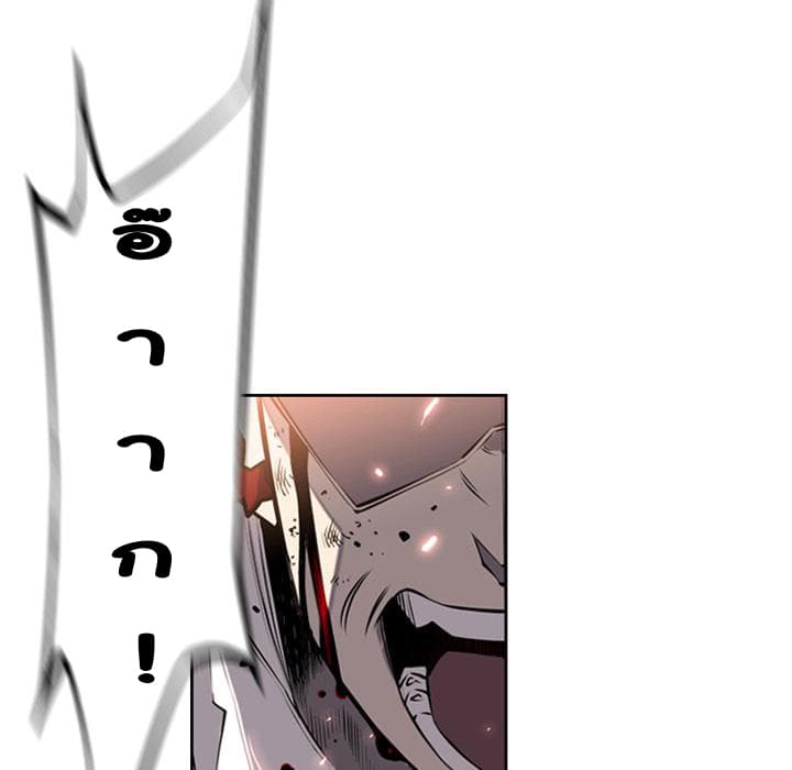 SuperNova page 62