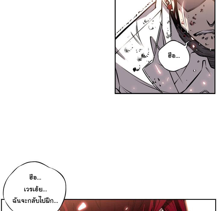 SuperNova page 68