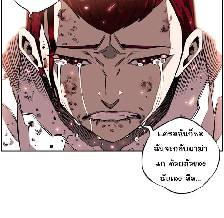 SuperNova page 69