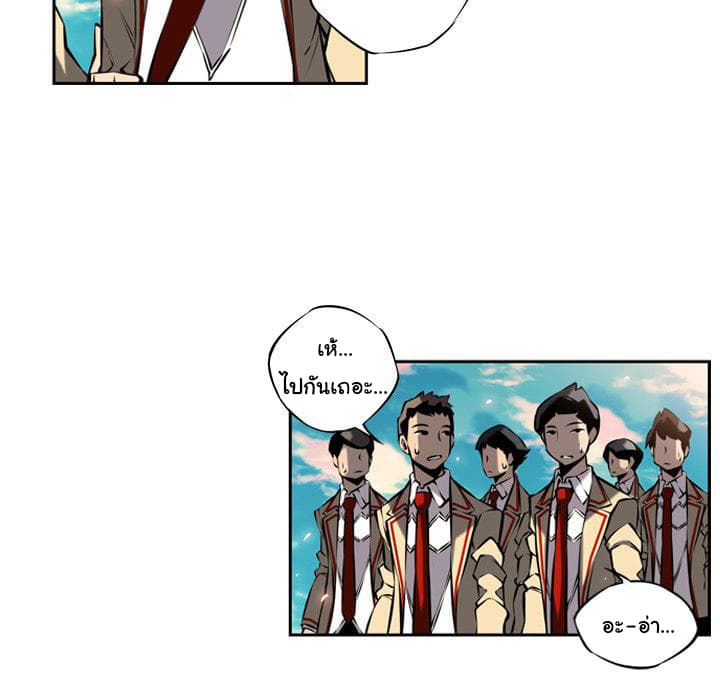 SuperNova page 71