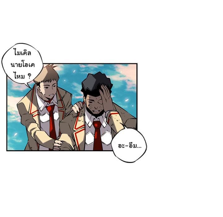 SuperNova page 72