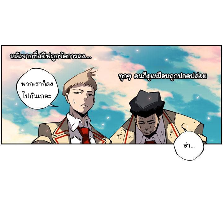 SuperNova page 73