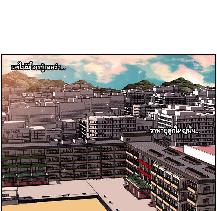 SuperNova page 74