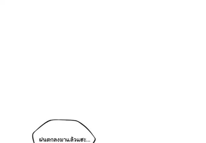 SuperNova page 3
