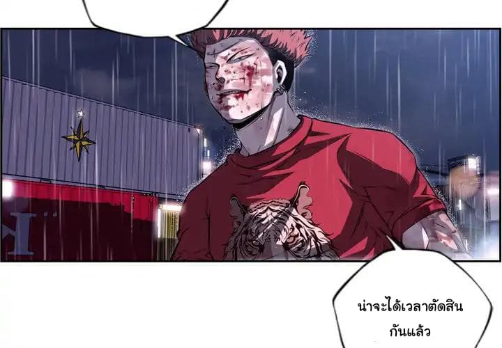 SuperNova page 4