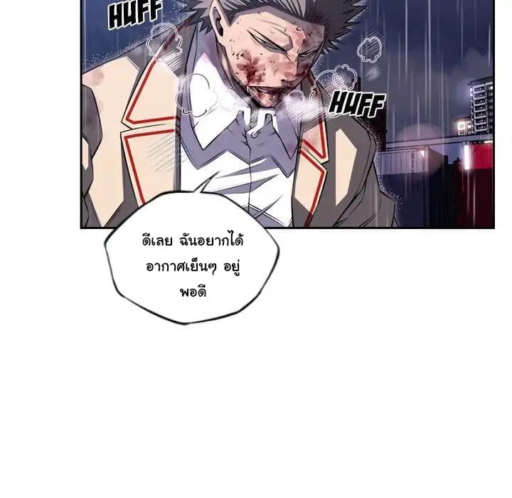 SuperNova page 7