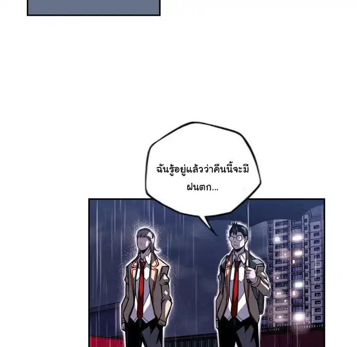 SuperNova page 9