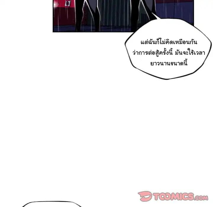 SuperNova page 10