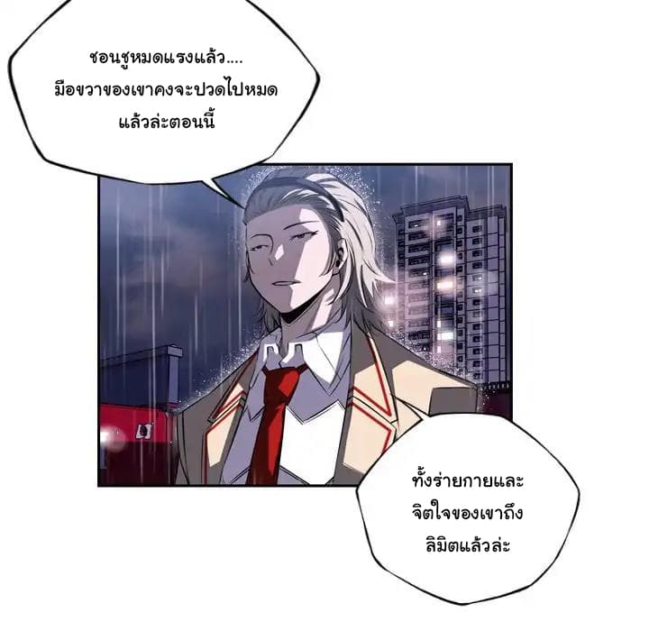SuperNova page 11