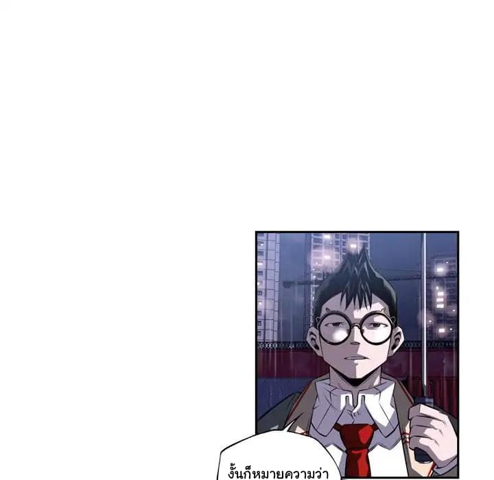SuperNova page 12