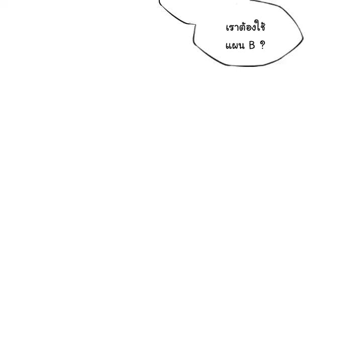 SuperNova page 13