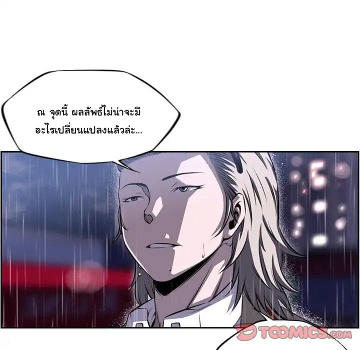 SuperNova page 14