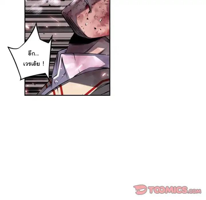 SuperNova page 18