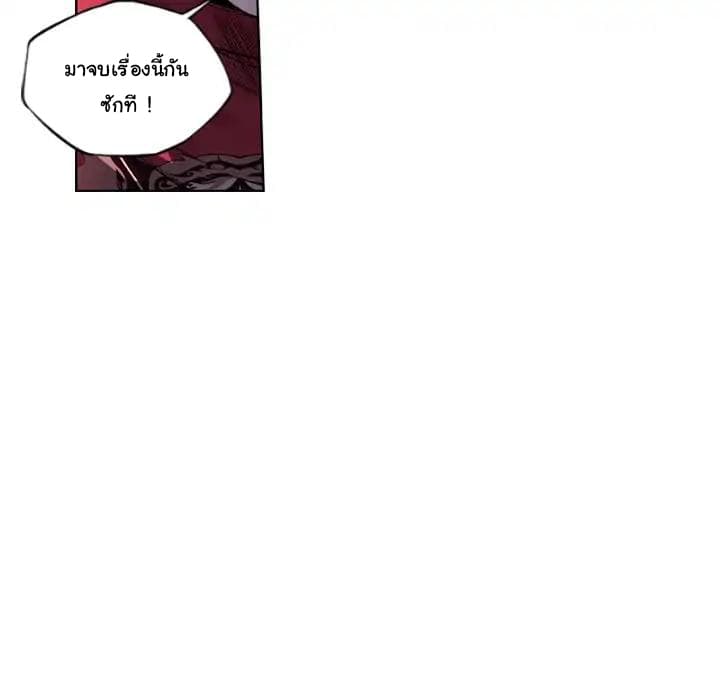 SuperNova page 24