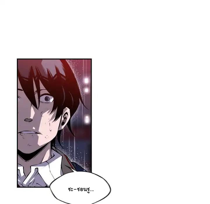 SuperNova page 39