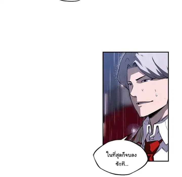 SuperNova page 40