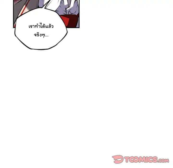 SuperNova page 42