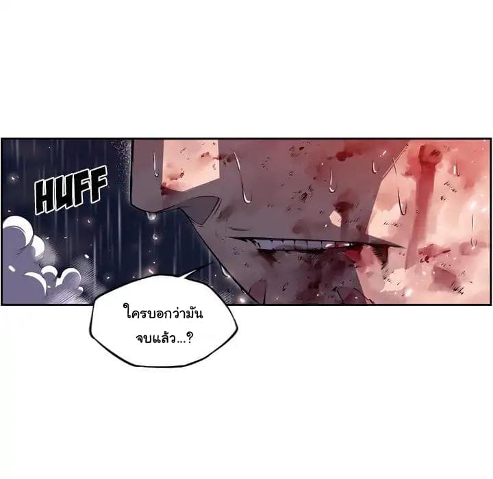 SuperNova page 47