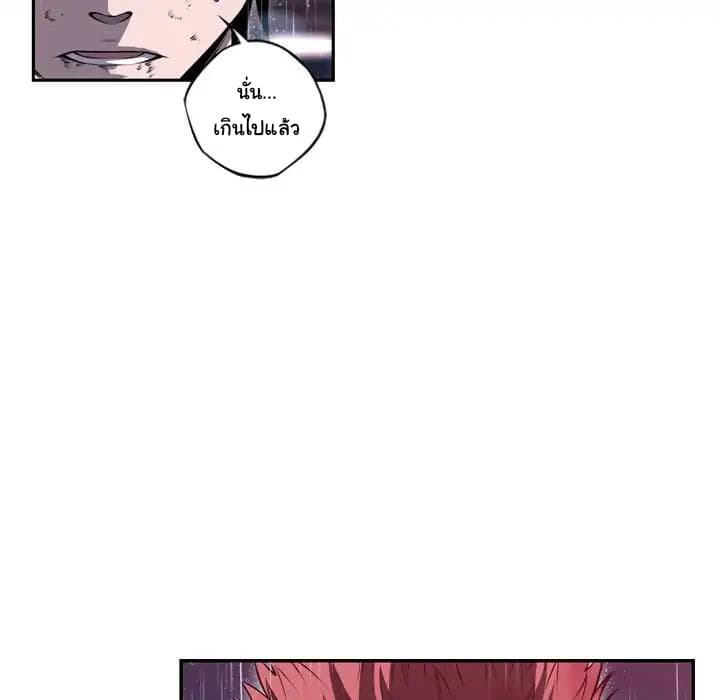 SuperNova page 49