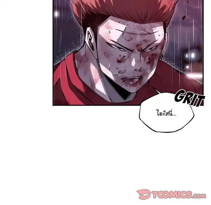 SuperNova page 50