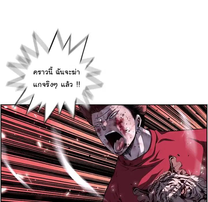 SuperNova page 51