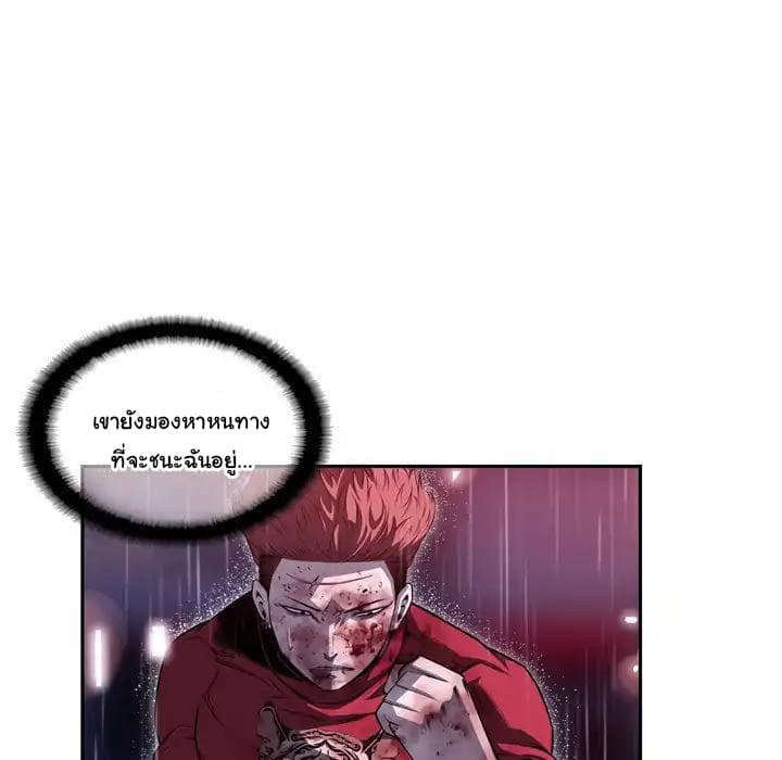 SuperNova page 61