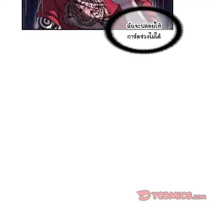 SuperNova page 62