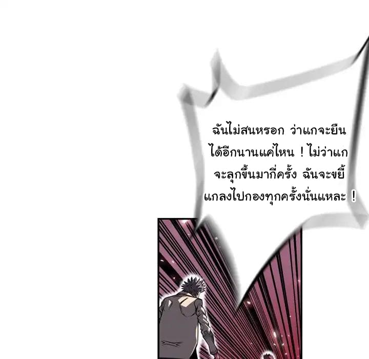 SuperNova page 63
