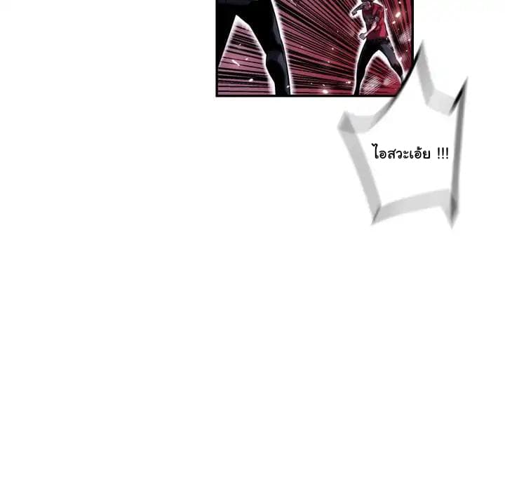 SuperNova page 64
