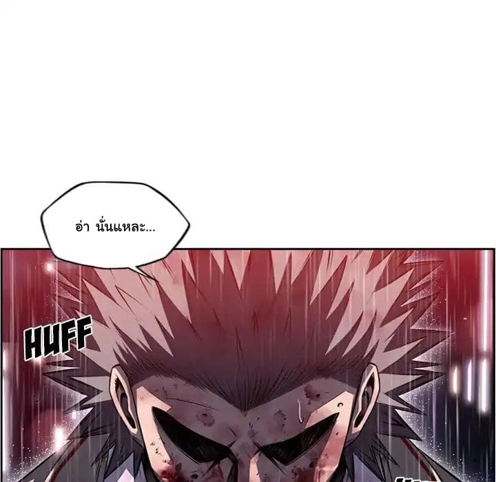 SuperNova page 65