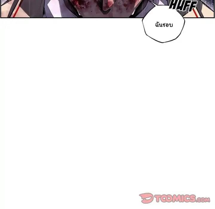 SuperNova page 66