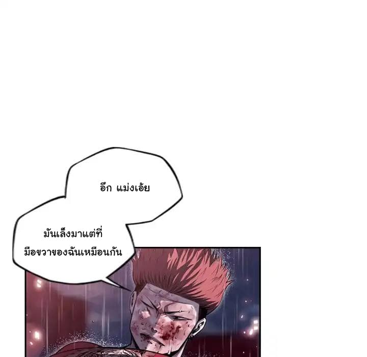 SuperNova page 73