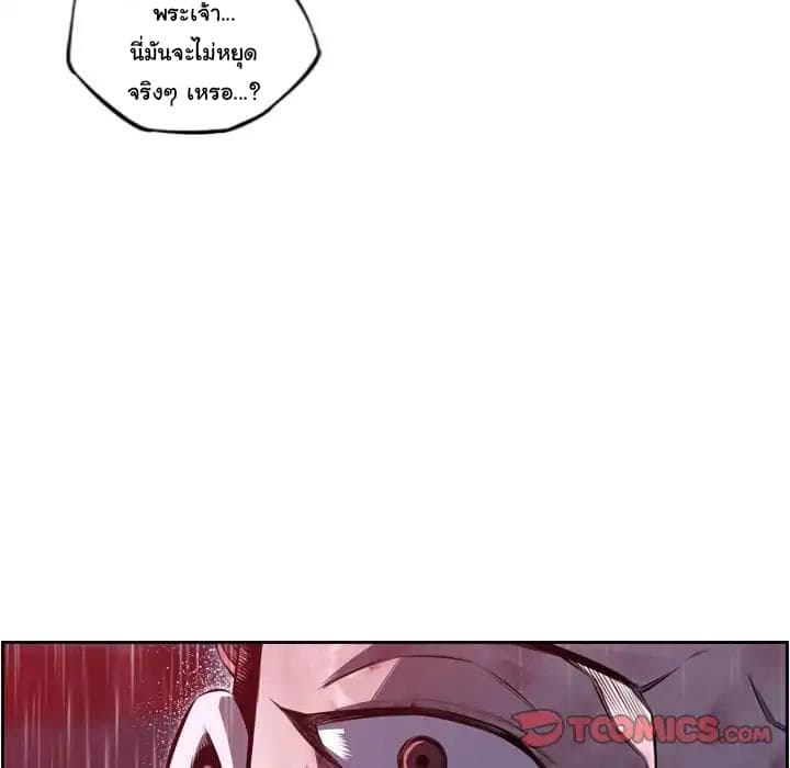 SuperNova page 78