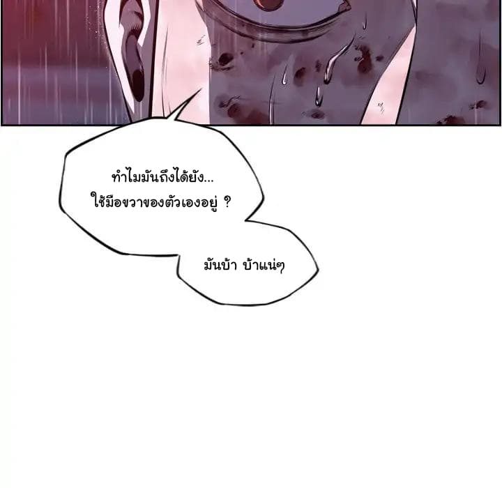SuperNova page 79