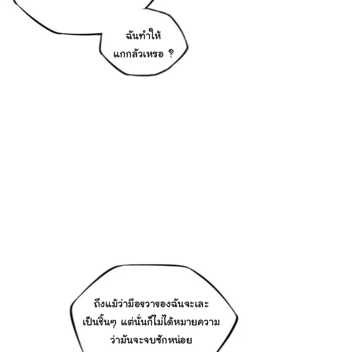 SuperNova page 81