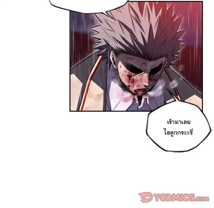 SuperNova page 82