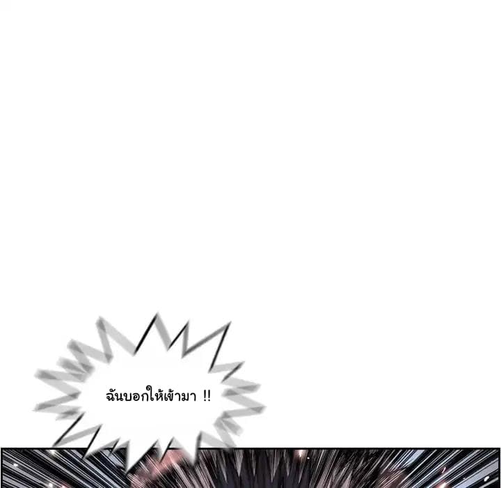 SuperNova page 83