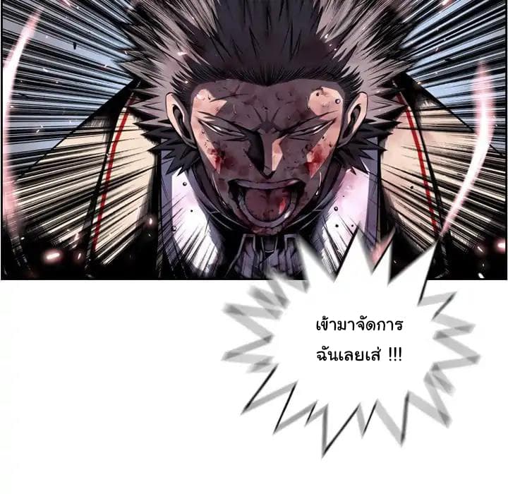 SuperNova page 84