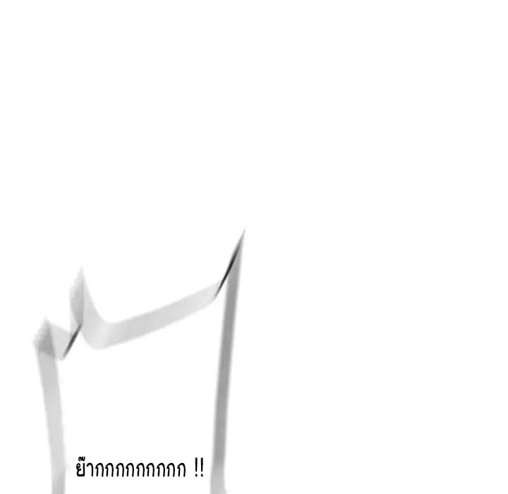 SuperNova page 85