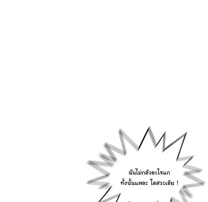 SuperNova page 87
