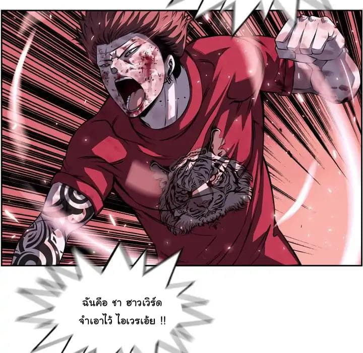 SuperNova page 88