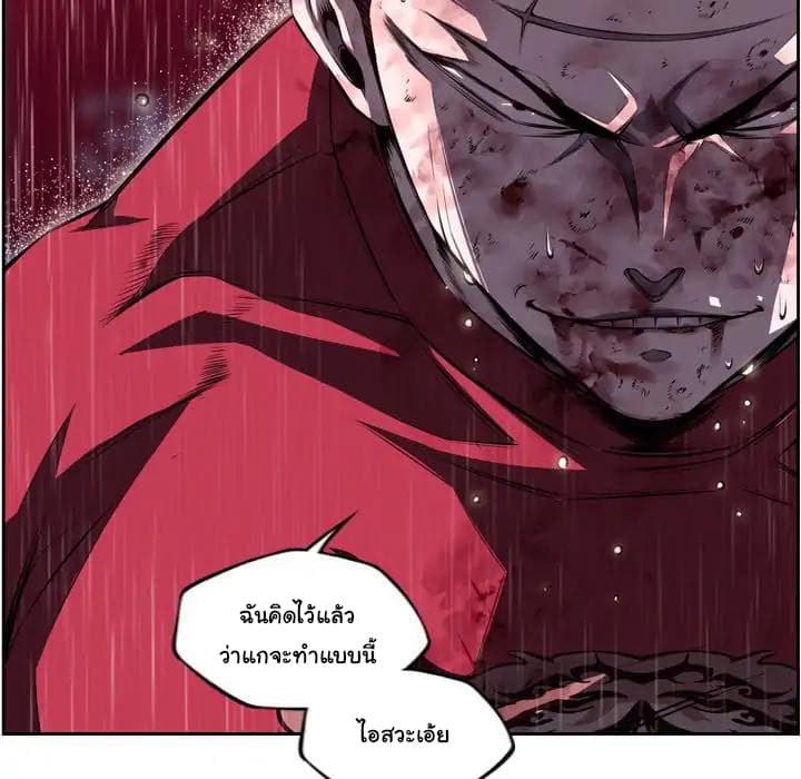 SuperNova page 97