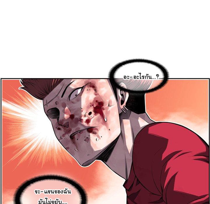 SuperNova page 12