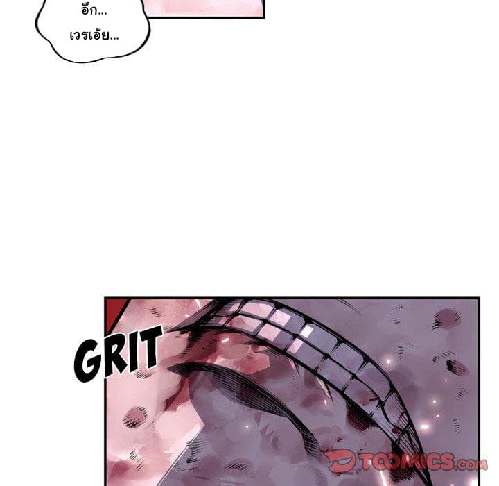 SuperNova page 19