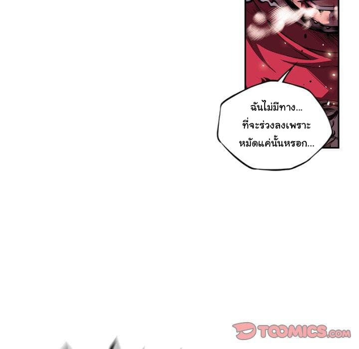 SuperNova page 25