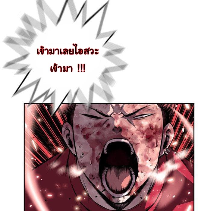 SuperNova page 26