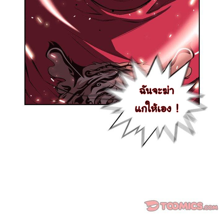 SuperNova page 27