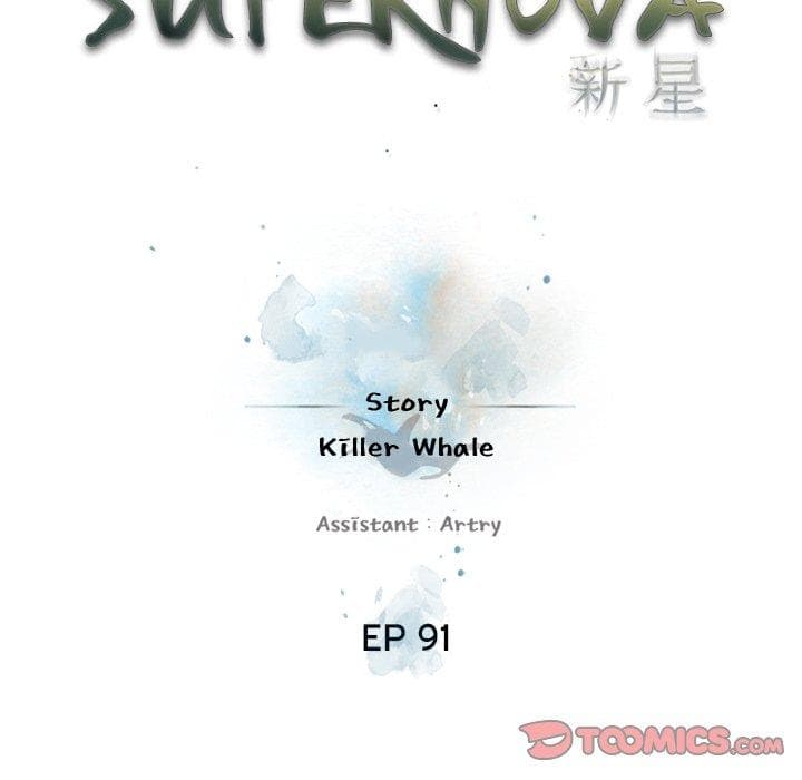 SuperNova page 29