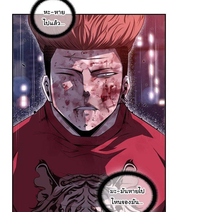 SuperNova page 32